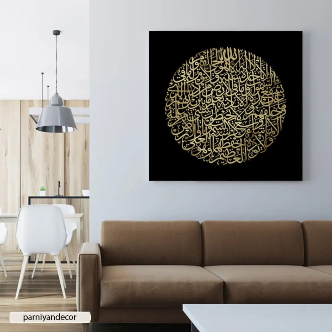 تابلو دکوراتیو مربعی مذهبی با خطاطی ثلث