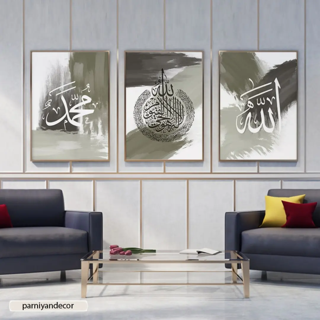 تابلو دکوراتیو ست سه تابلوی آبستره با نوشته های ثلث الله ، محمد و آیت الکرسی