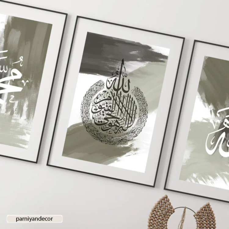 چاپ تابلو دکوراتیو ست سه تابلوی آبستره با نوشته های ثلث الله ، محمد و آیت الکرسی