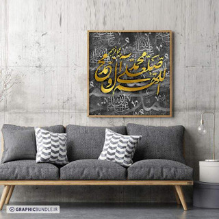 چاپ طرح مربعی اللهم صل علی محمد و آل محمد بصورت مربعی با نوشته طلایی