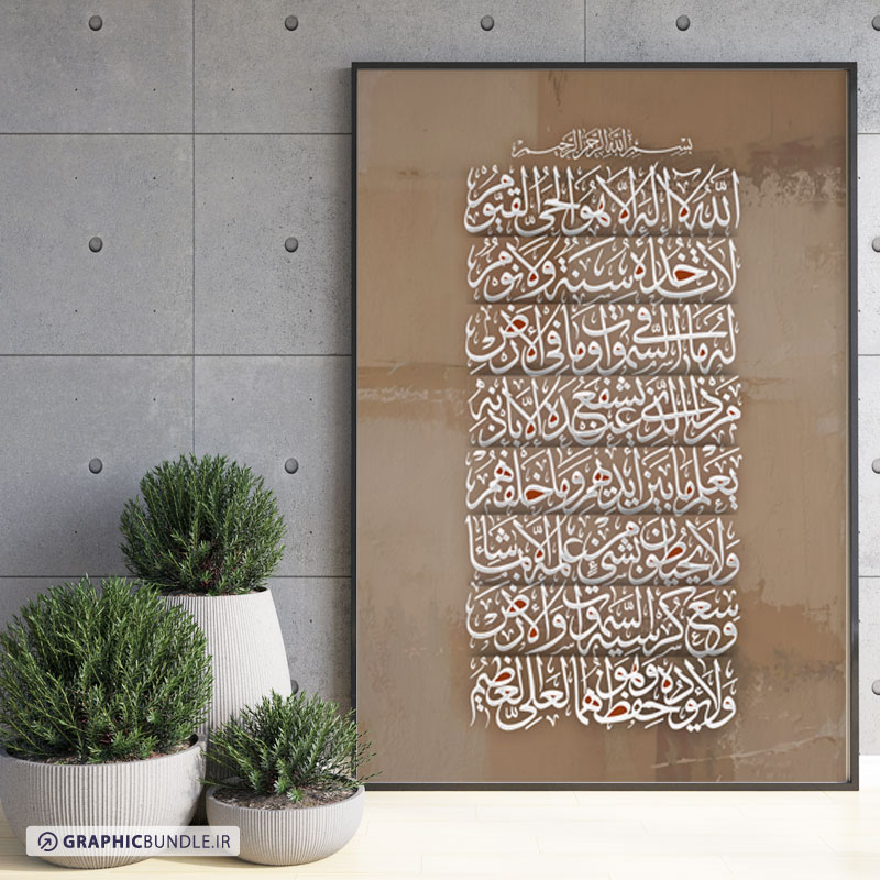 چاپ تابلو دکوراتیو طرح تایپو گرافی با پس زمینه قهوه ای