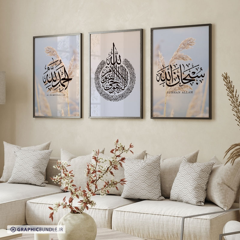 چاپ تابلو دکوراتیو 3تکه طرح تایپوگرافی الله